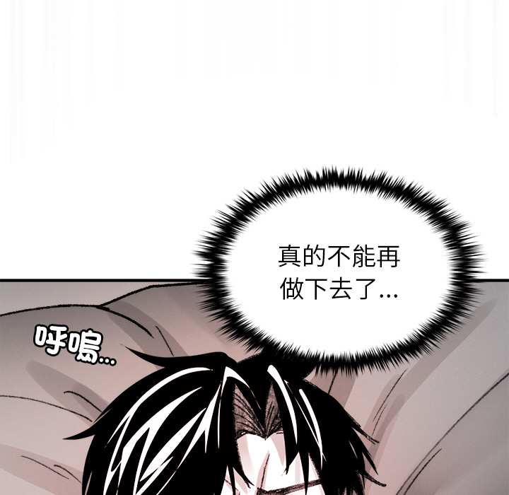 【Suhwa，GYU】我和叔叔互换灵魂！？10 - Page 39