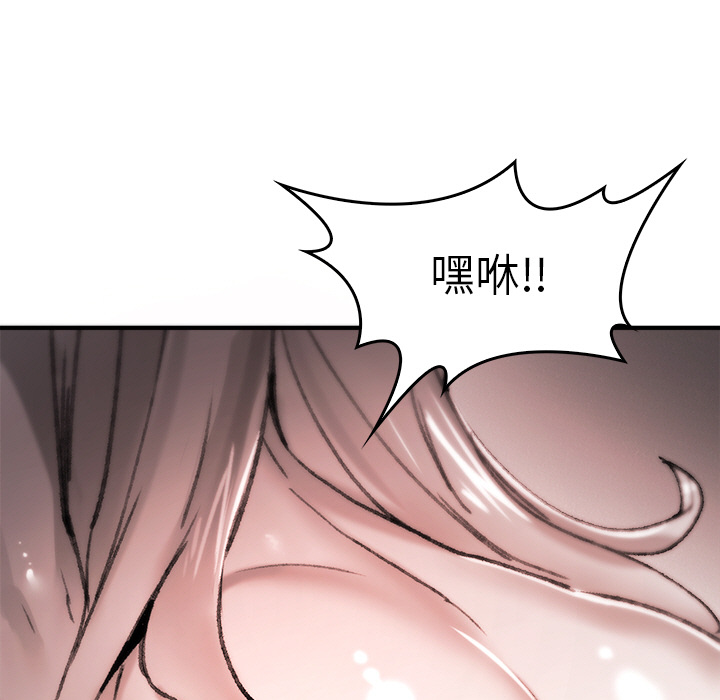 【Suhwa，GYU】我和叔叔互换灵魂！？10 - Page 51