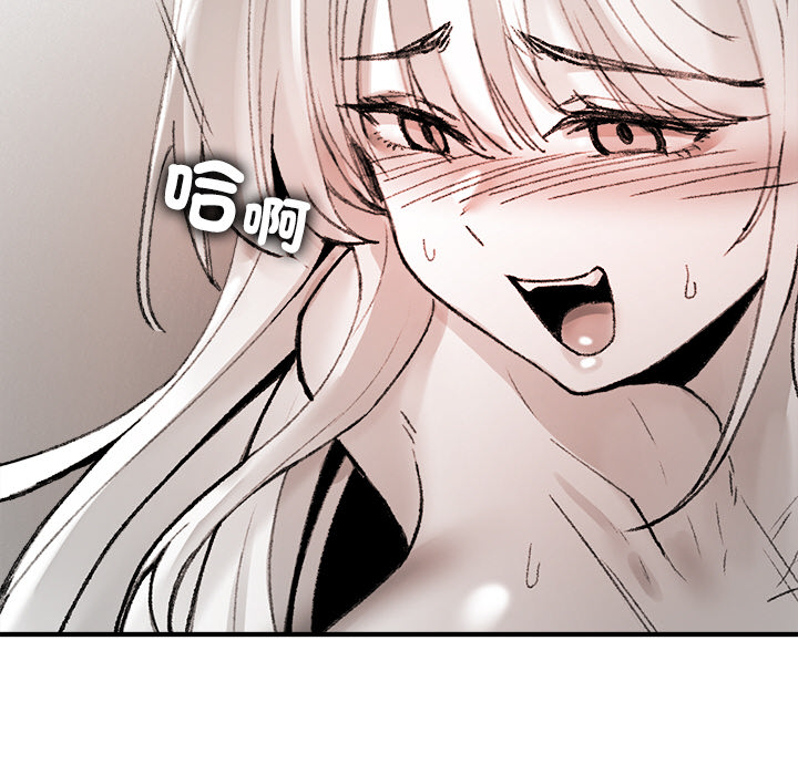 【Suhwa，GYU】我和叔叔互换灵魂！？10 - Page 60