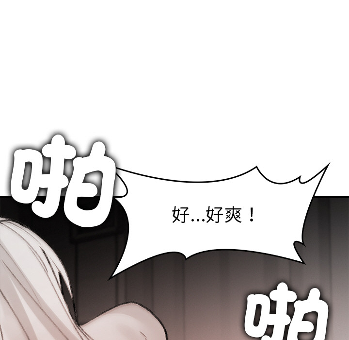 【Suhwa，GYU】我和叔叔互换灵魂！？10 - Page 71