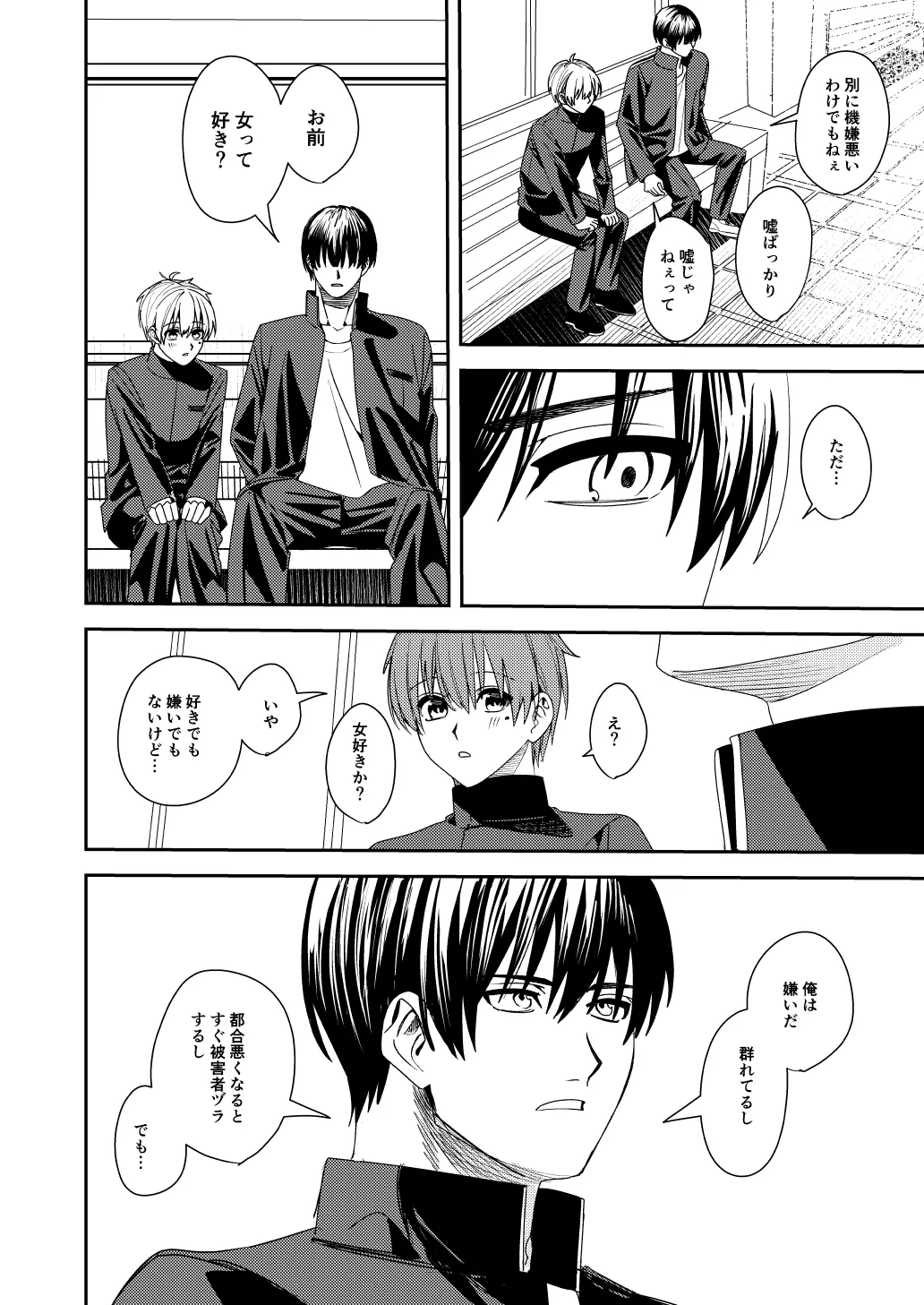 Akogare no Hito ni Idakaretakatta dake - Page 13