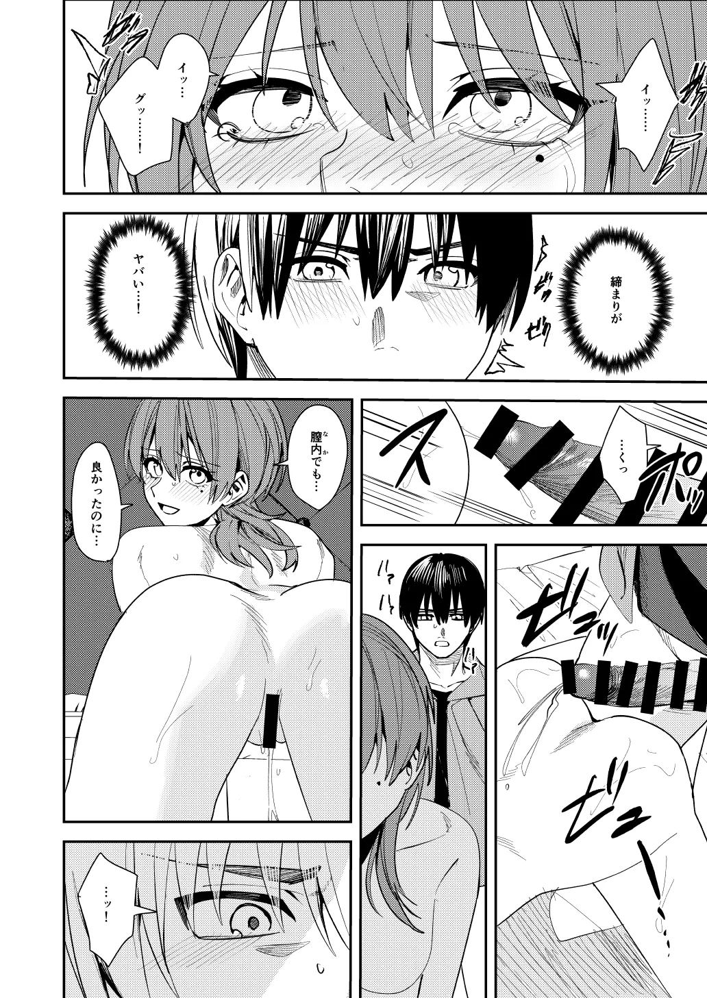 Akogare no Hito ni Idakaretakatta dake - Page 37