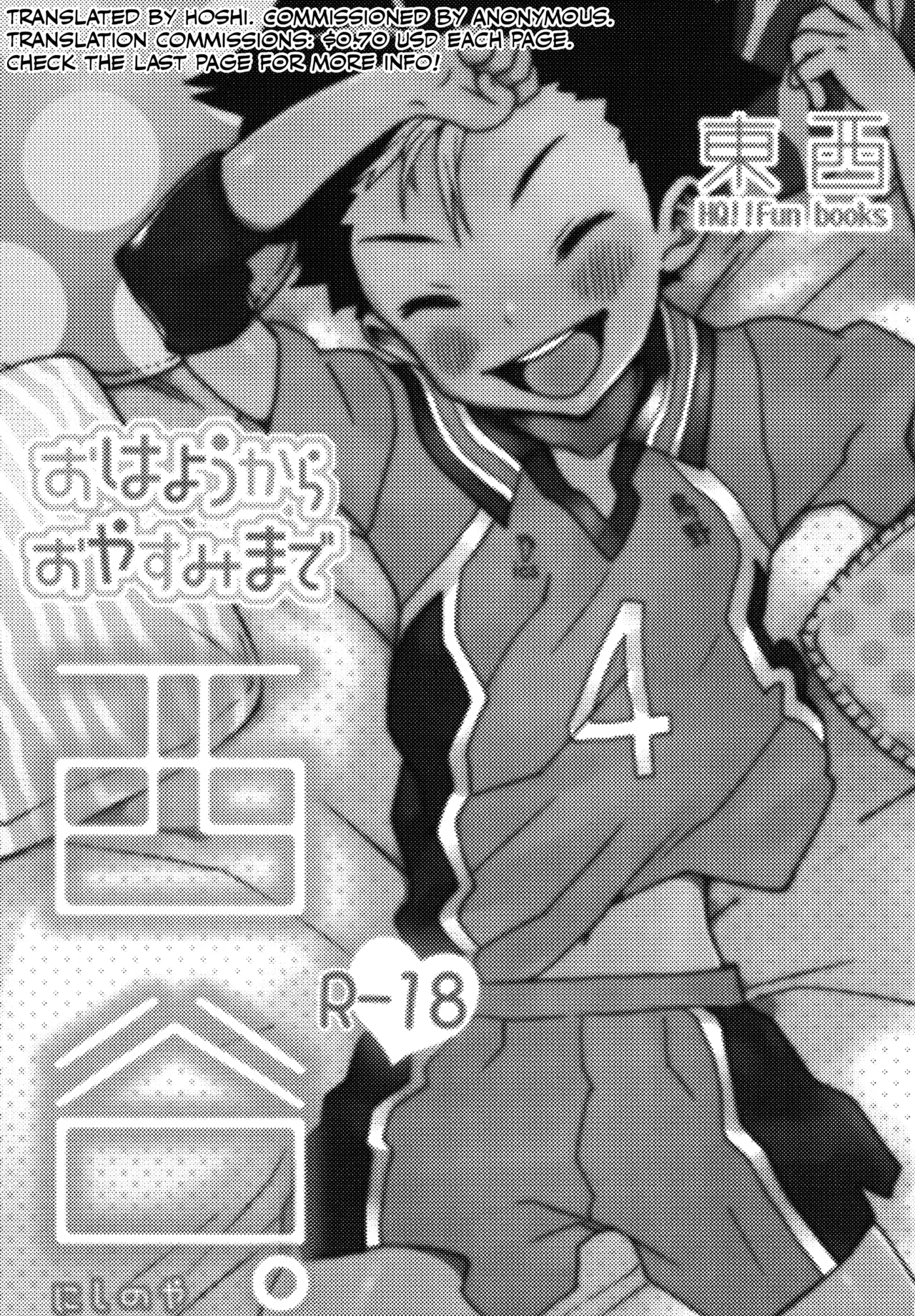 Page 3 of (RTS!!5) [S-Size (Shinachiku)] Ohayou kara Oyasumi made Nishinoya. (Haikyuu!!) [English] [Hoshi Scans]