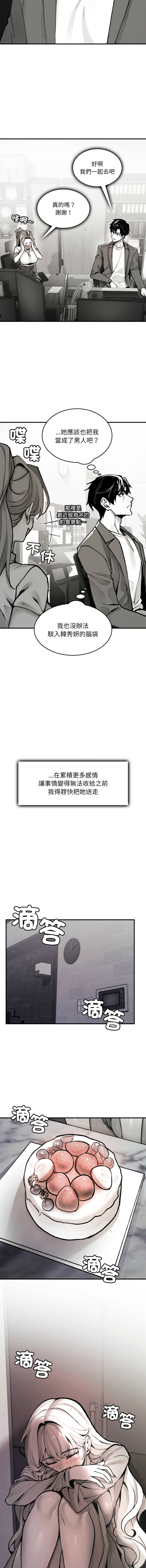 我和叔叔互换灵魂!? | 叔叔，我们来试试吧 | 我和叔叔互換靈魂!?  |  叔叔，我們來試試看吧！1-10 END - Page 18