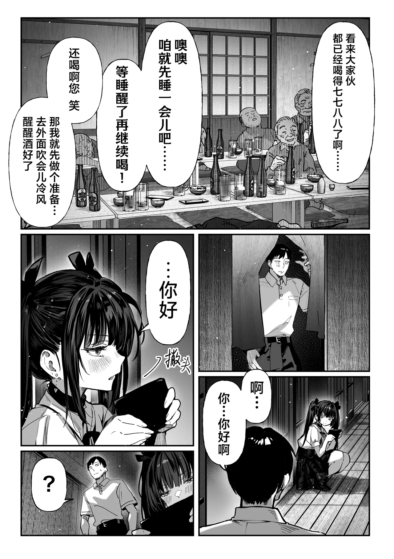 Hamegoto ~Shimai no Himitsu~ | 乡村性事~姐妹俩的秘密~ - Page 17