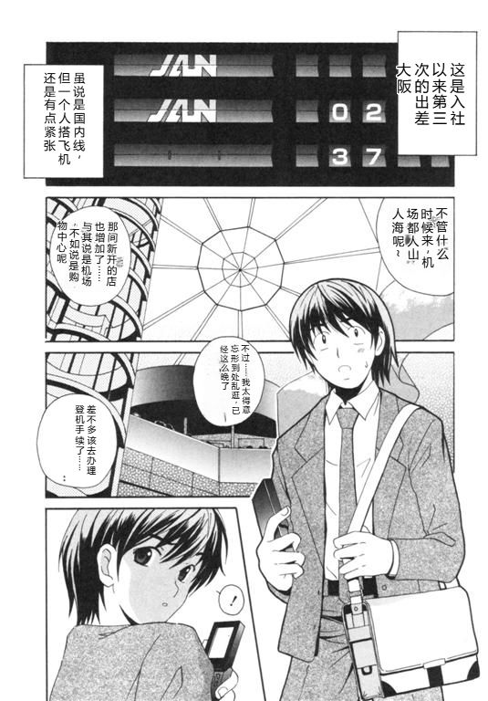 Seifuku Kissa - Uniform Fetish Cafe - Page 30