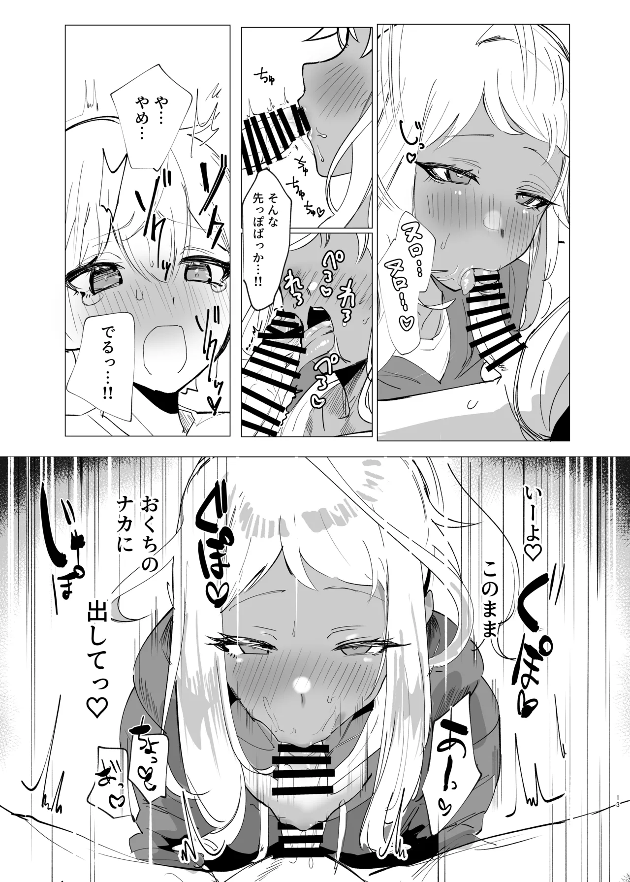Page 12 of [Ika no Nachos (Ikabe)] Riria Onee-san to Ecchi na Koto Shiyo! (Pole Princess!!) [Digital]