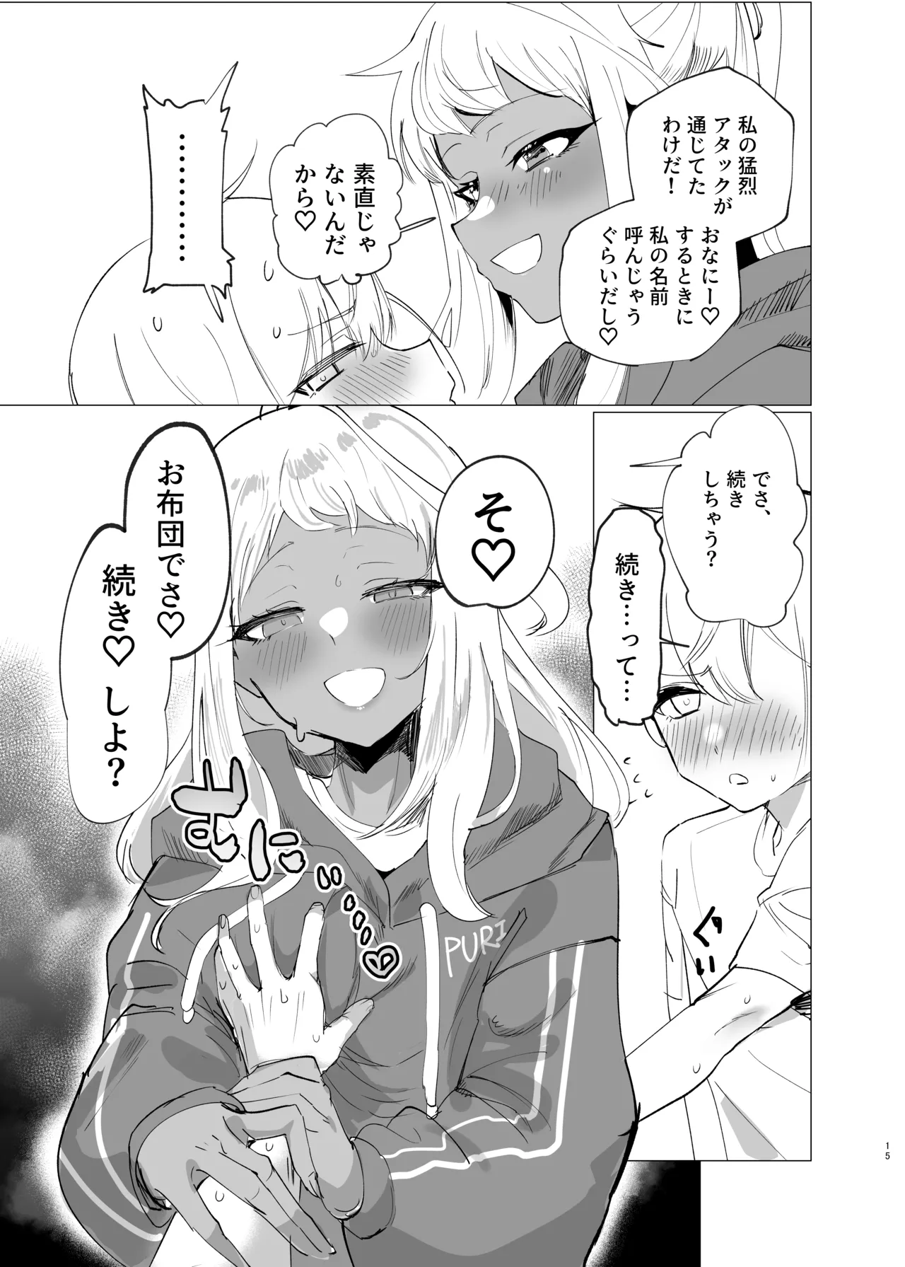 Riria Onee-san to Ecchi na Koto Shiyo! - Page 14