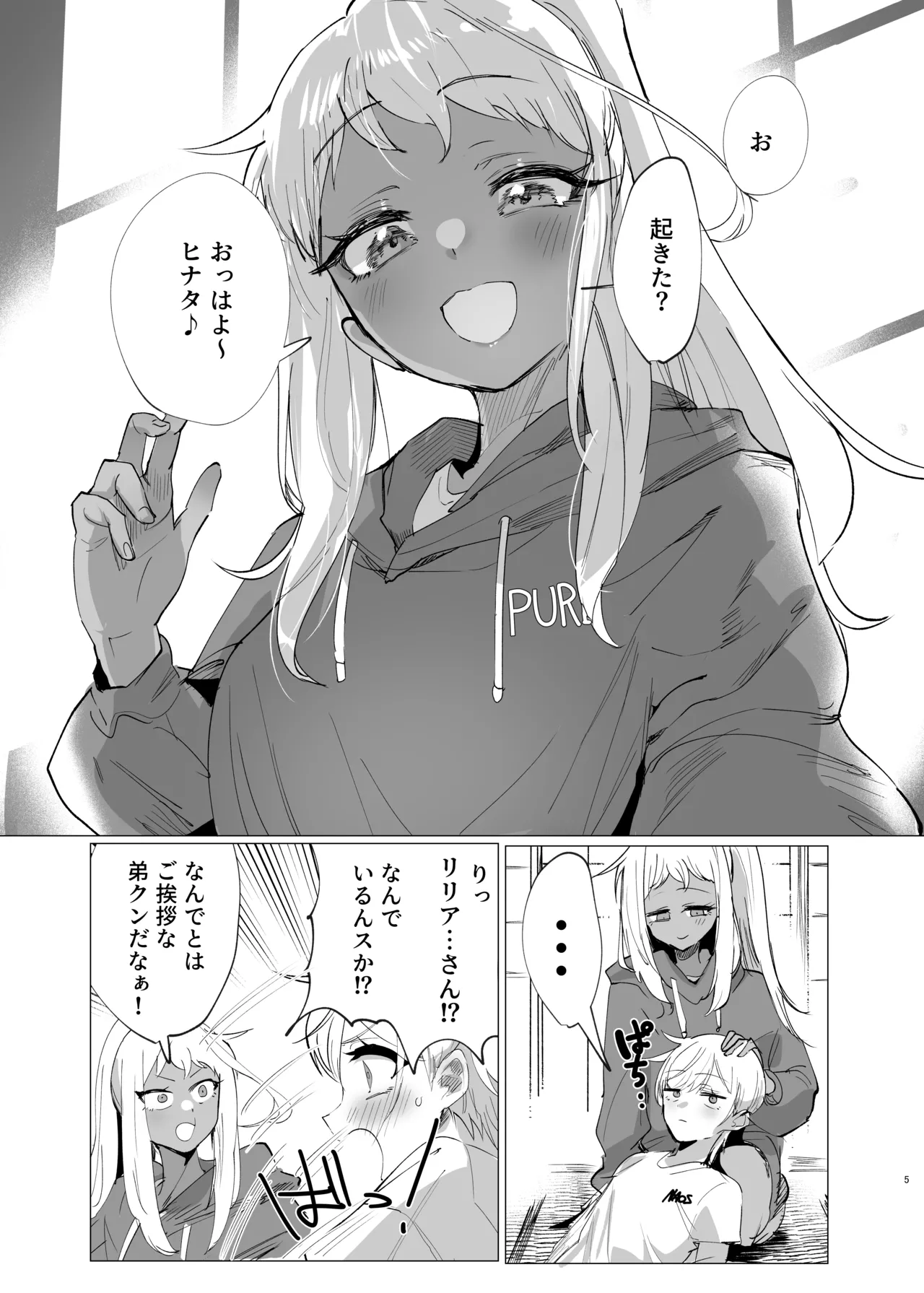 Page 4 of [Ika no Nachos (Ikabe)] Riria Onee-san to Ecchi na Koto Shiyo! (Pole Princess!!) [Digital]
