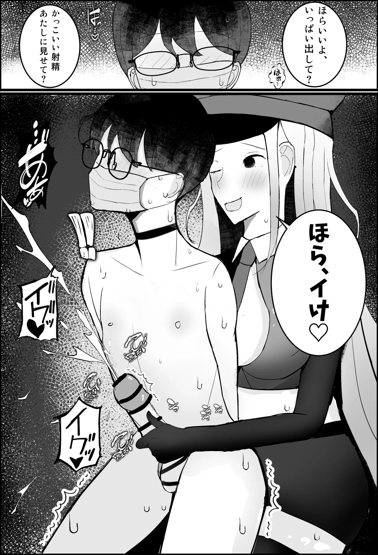 Otaku-kun, Gal ni Okasareru. - Page 17