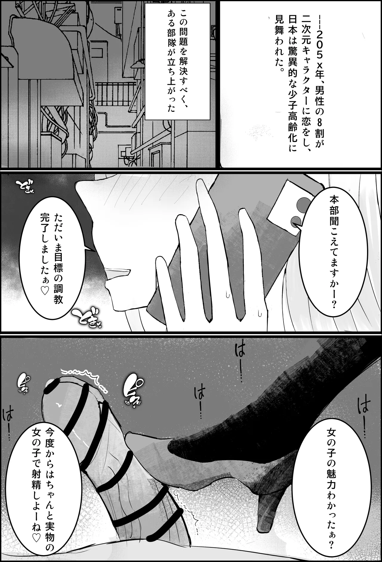 Page 2 of [Toeki] Otaku-kun, Gal ni Okasareru.
