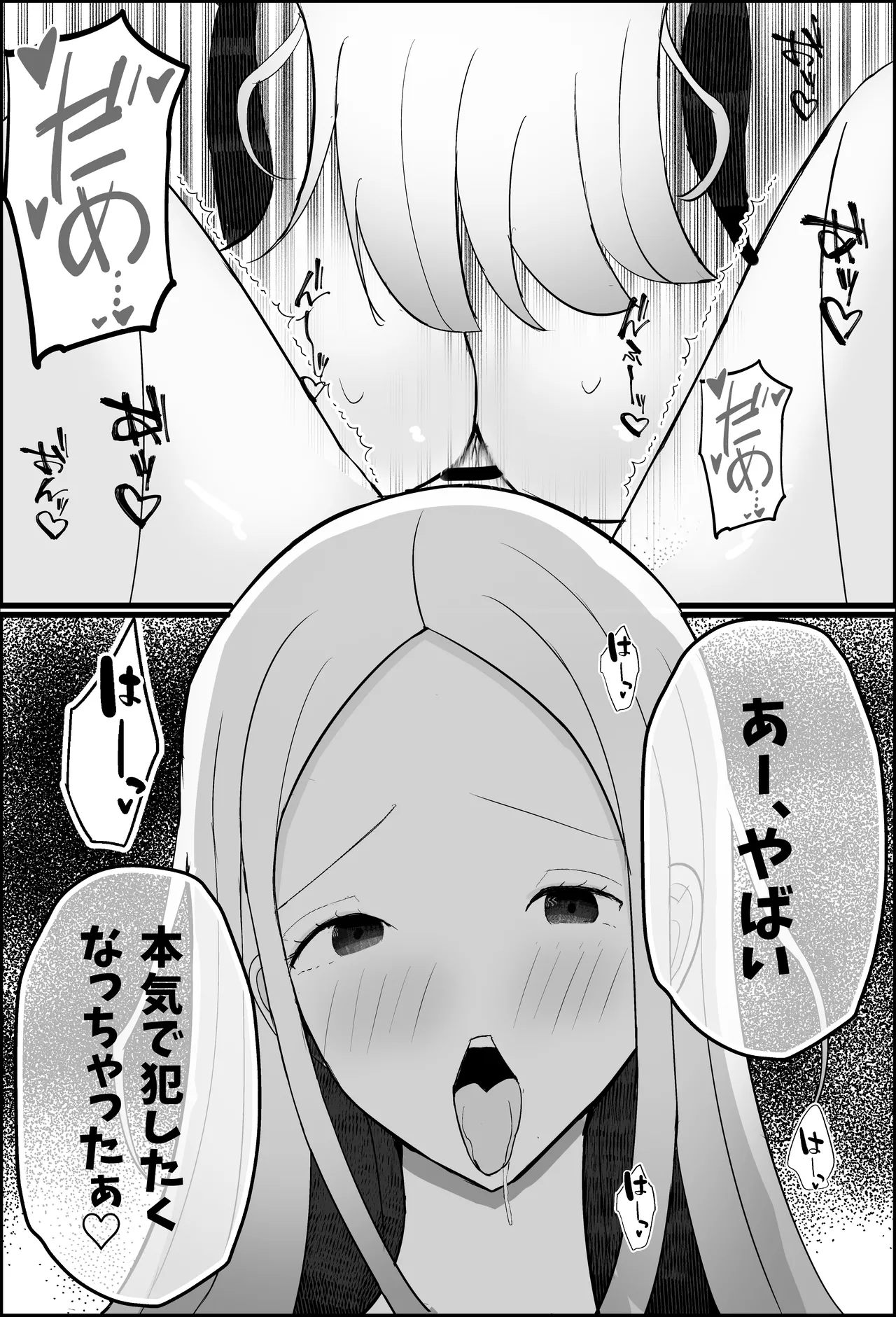 Page 28 of [Toeki] Otaku-kun, Gal ni Okasareru.