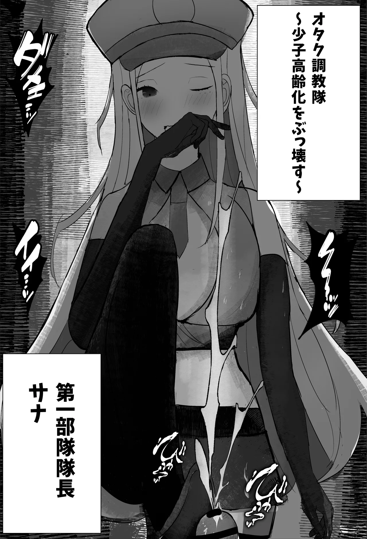 Page 3 of [Toeki] Otaku-kun, Gal ni Okasareru.