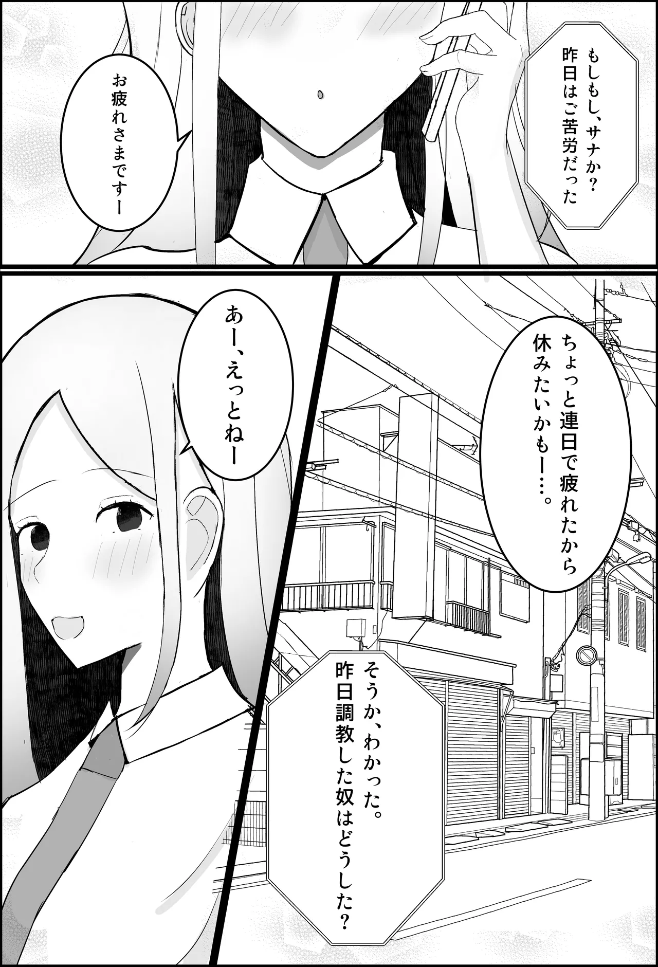 Page 32 of [Toeki] Otaku-kun, Gal ni Okasareru.