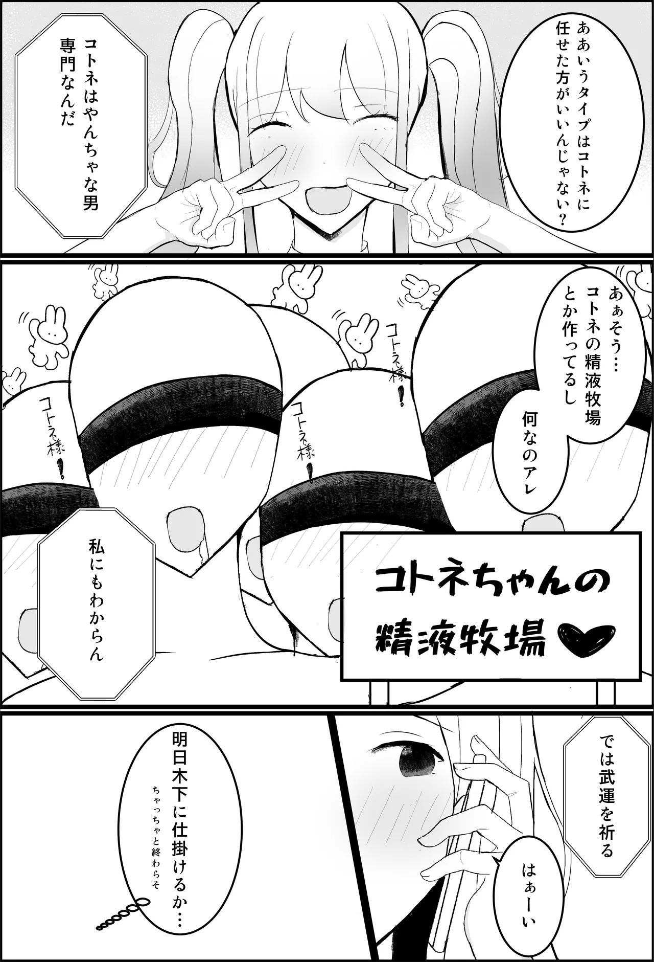 Page 6 of [Toeki] Otaku-kun, Gal ni Okasareru.