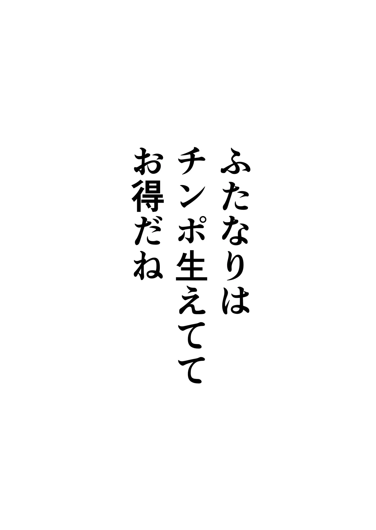 Page 2 of Futanari Kaichou no Seiyoku Hossan