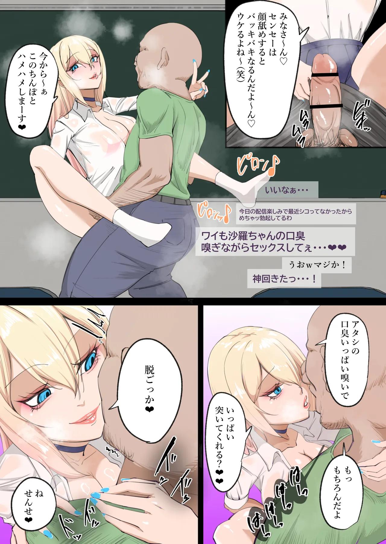 Kanezuki Gal Daeki de Kasegu - Page 29