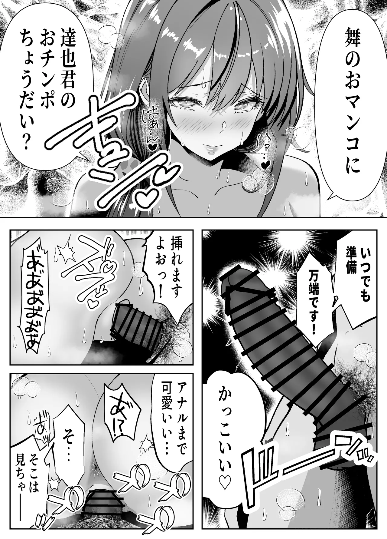 Ore no Chikubi Suki na Tonari no Hitozuma - Page 39