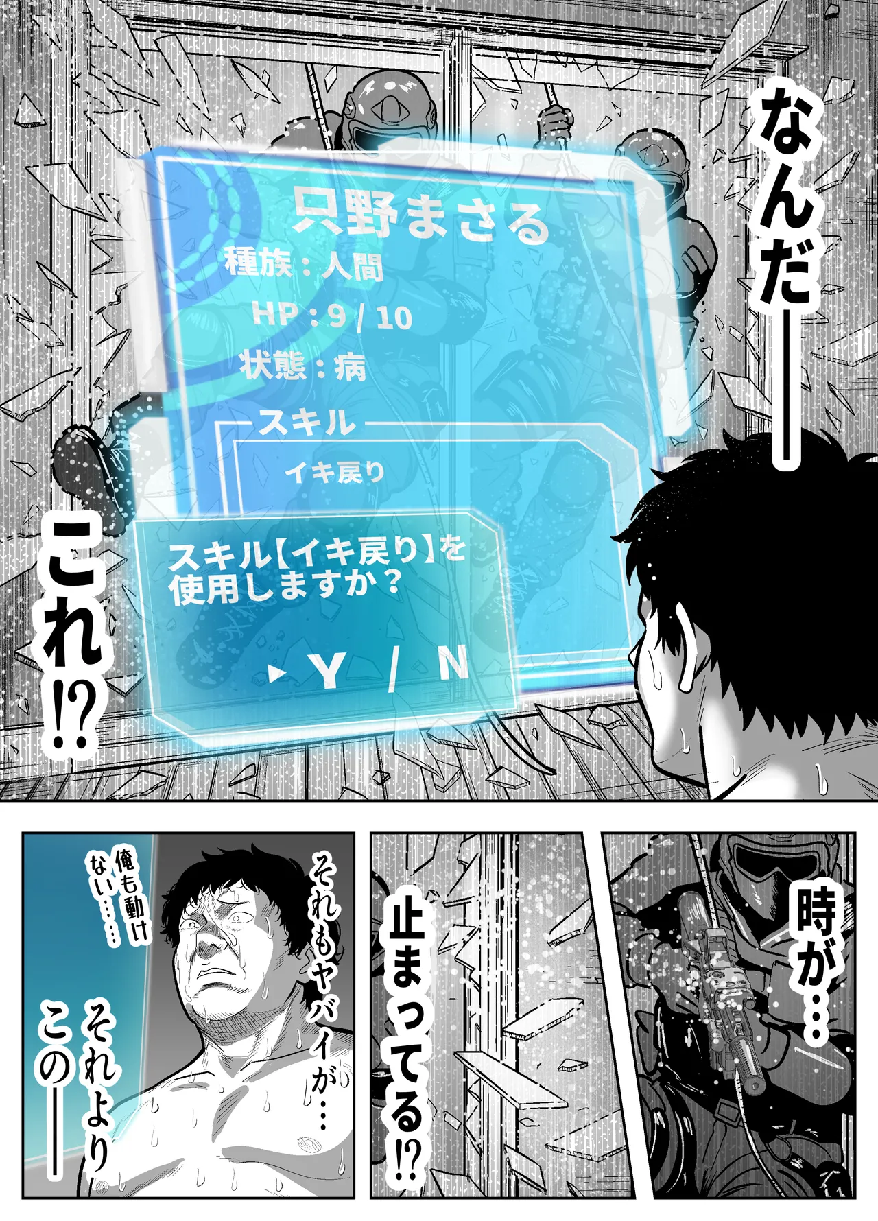 Re: Iki Modori ~Ike ba Modoreru Time Leap de Yaritai Houdai~ - Page 13