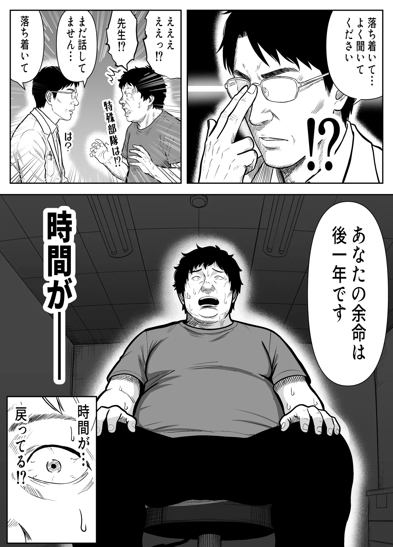 Re: Iki Modori ~Ike ba Modoreru Time Leap de Yaritai Houdai~ - Page 15