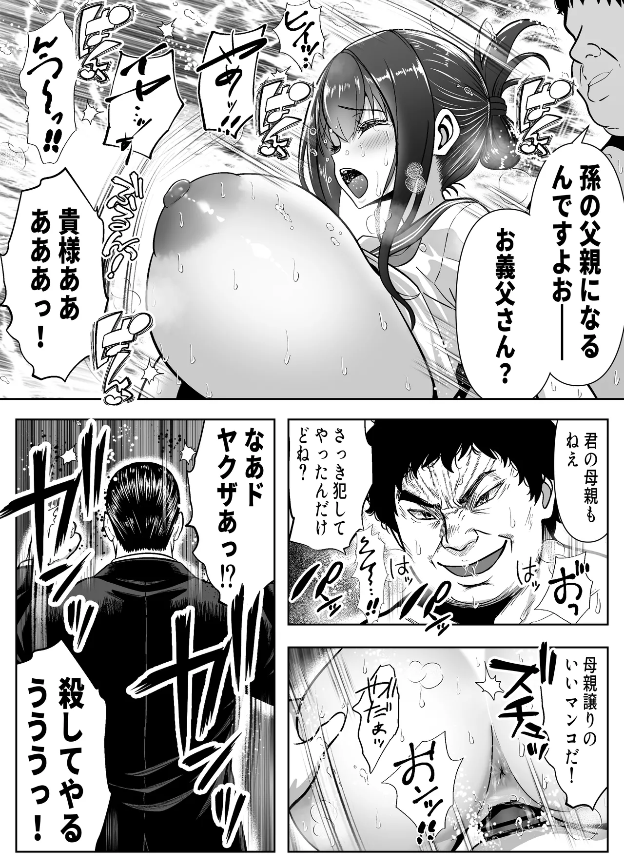 Re: Iki Modori ~Ike ba Modoreru Time Leap de Yaritai Houdai~ - Page 46