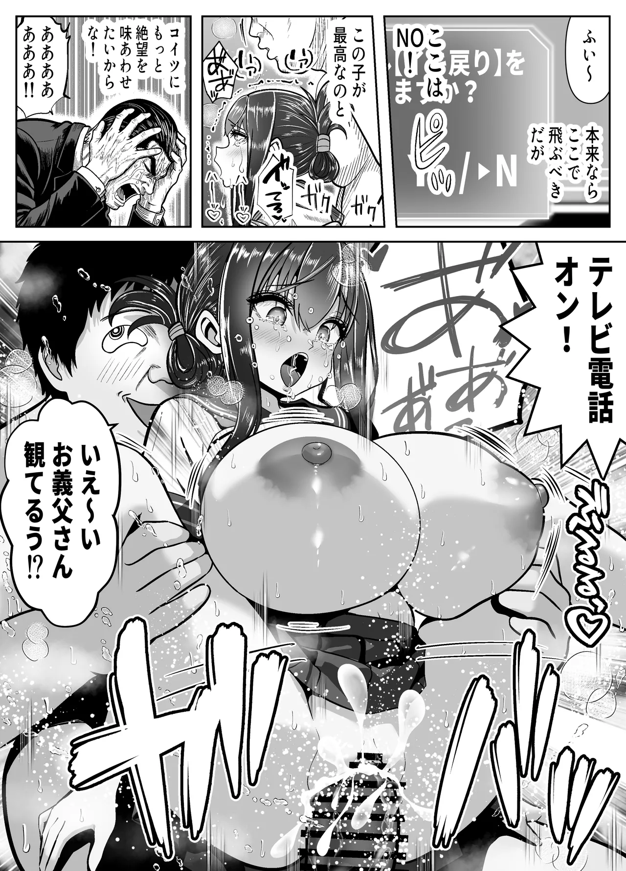 Re: Iki Modori ~Ike ba Modoreru Time Leap de Yaritai Houdai~ - Page 49