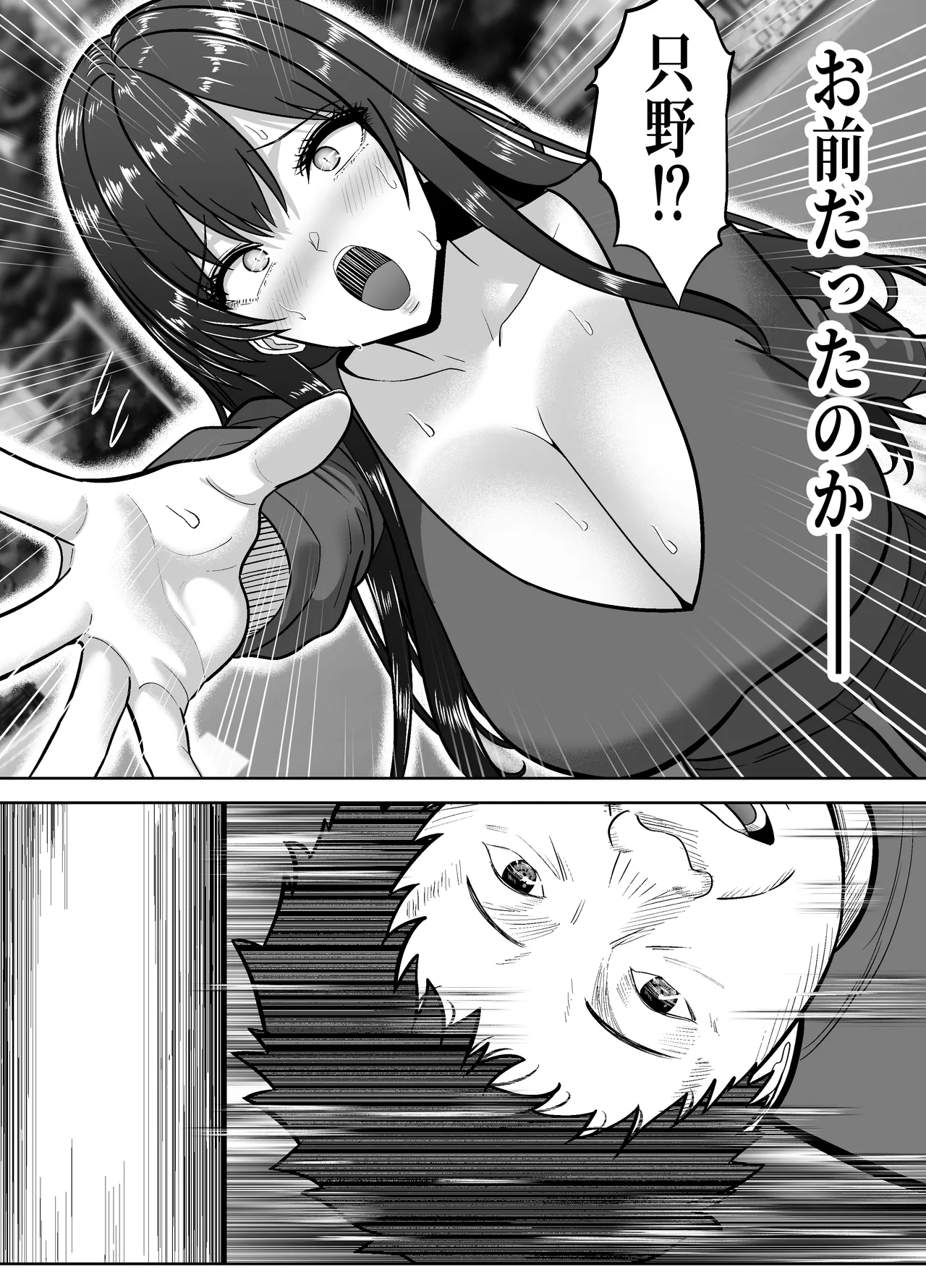 Re: Iki Modori ~Ike ba Modoreru Time Leap de Yaritai Houdai~ - Page 57