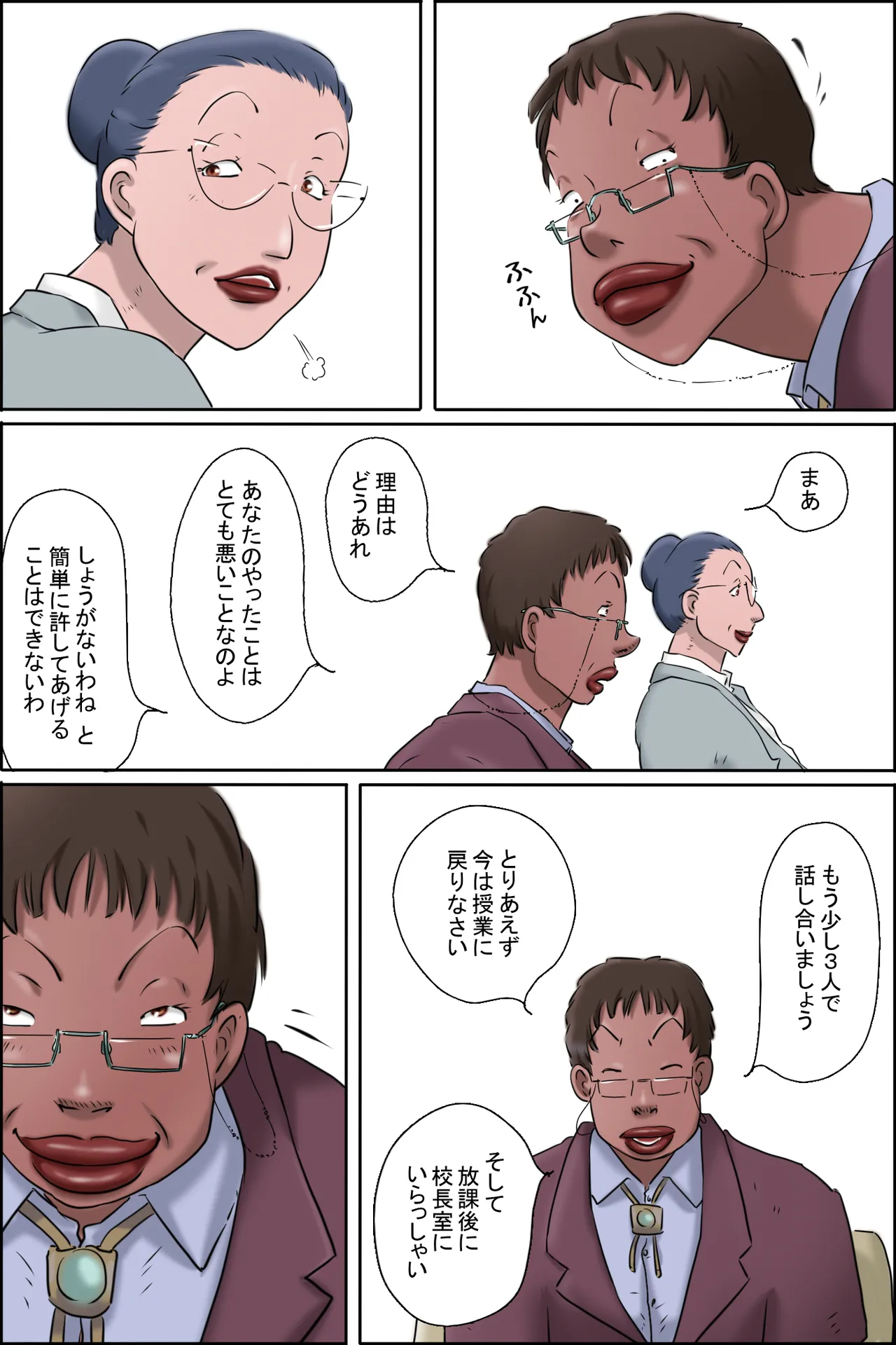 Page 11 of [Zenmai Kourogi] Morishita-kun Kousei Satsueikai in Kouchou Shitsu