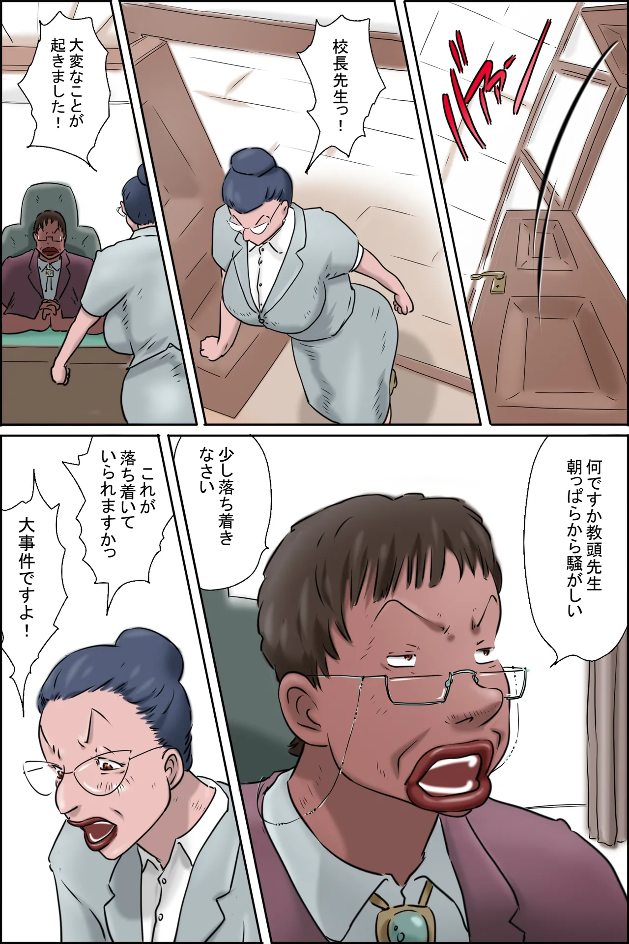 Page 2 of Morishita-kun Kousei Satsueikai in Kouchou Shitsu