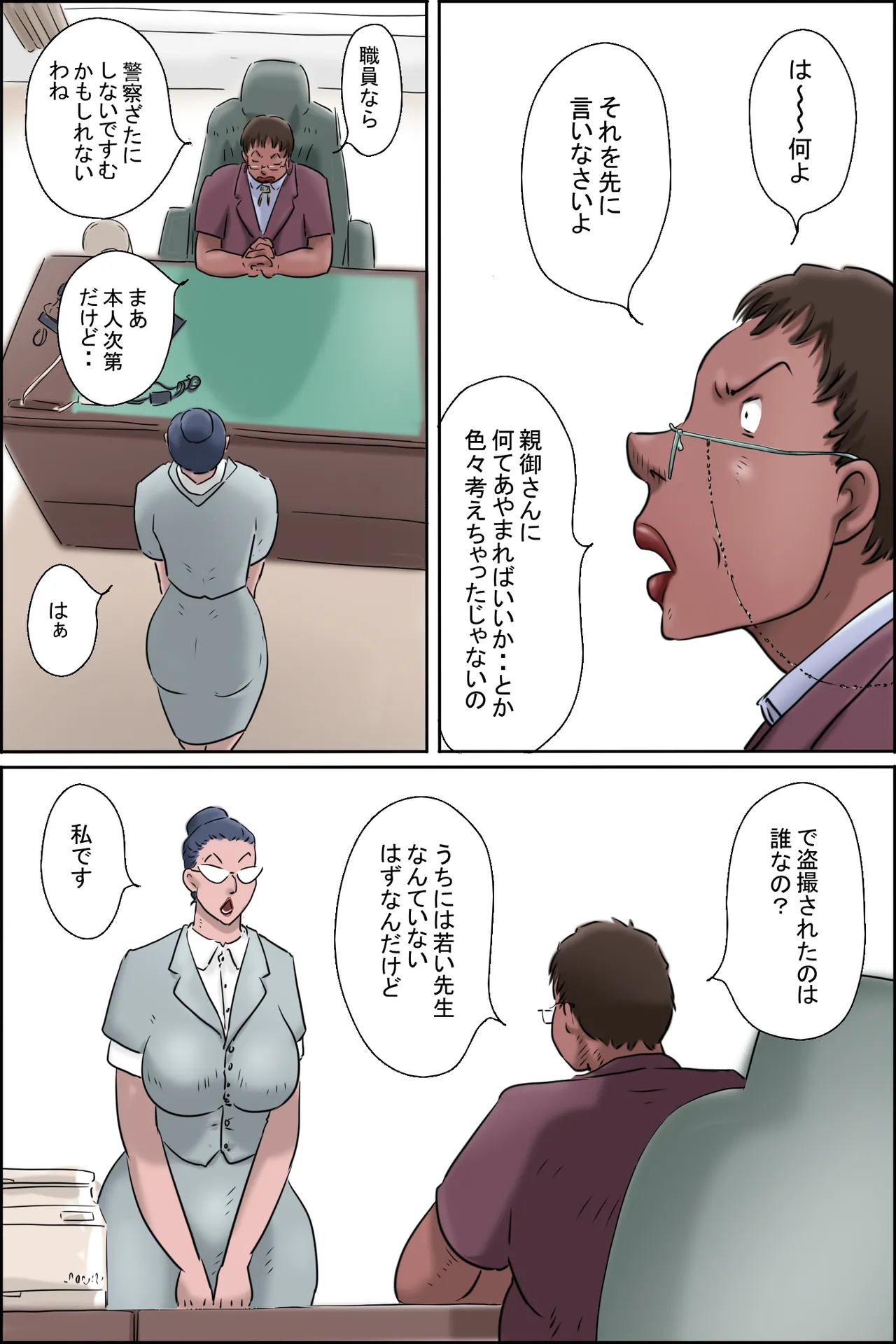 Page 5 of Morishita-kun Kousei Satsueikai in Kouchou Shitsu