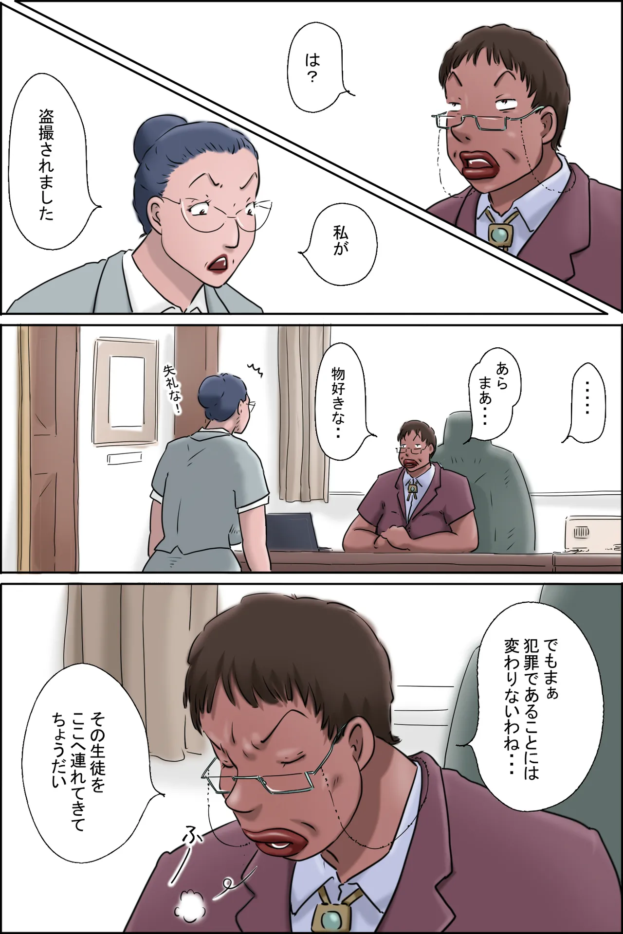 Page 6 of [Zenmai Kourogi] Morishita-kun Kousei Satsueikai in Kouchou Shitsu