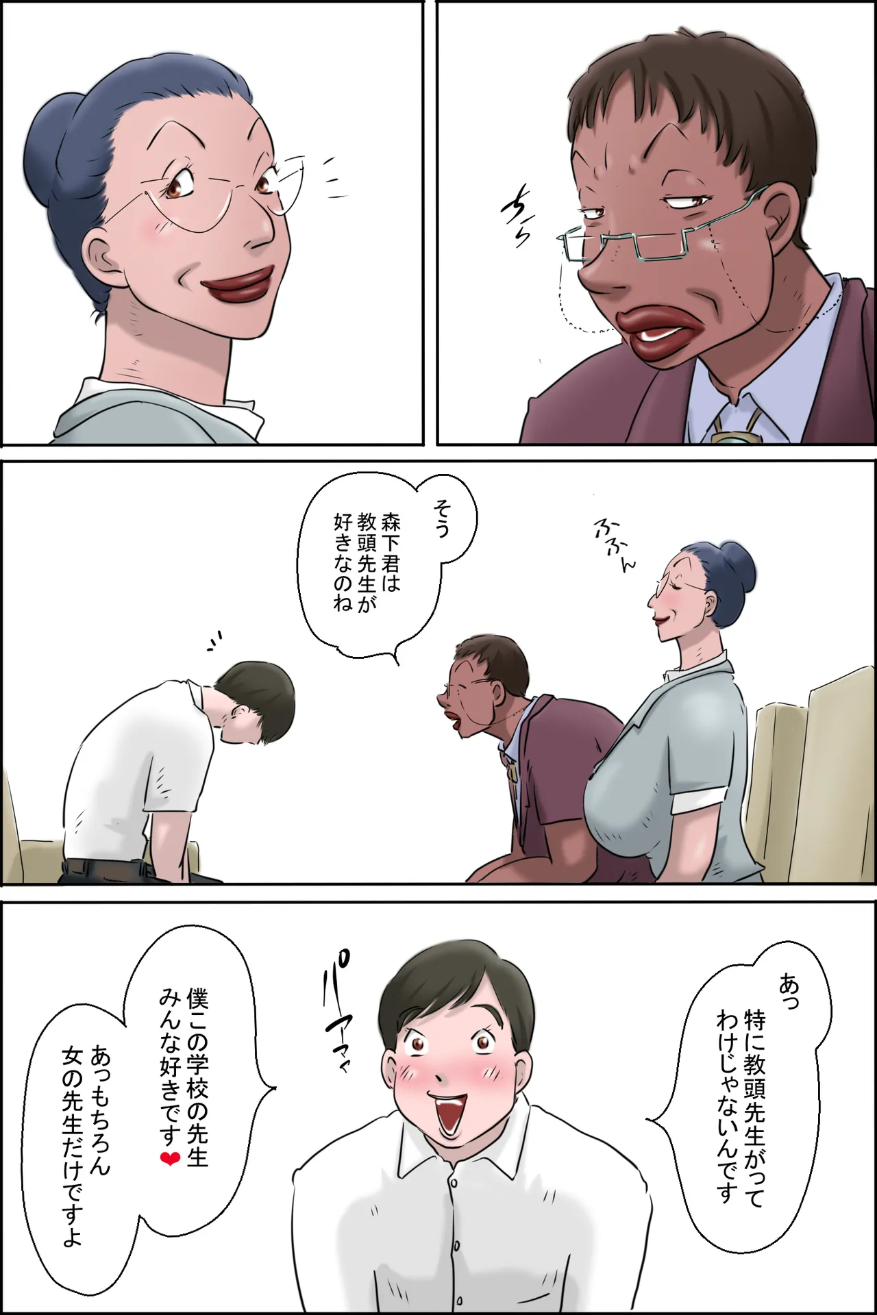 Page 9 of [Zenmai Kourogi] Morishita-kun Kousei Satsueikai in Kouchou Shitsu