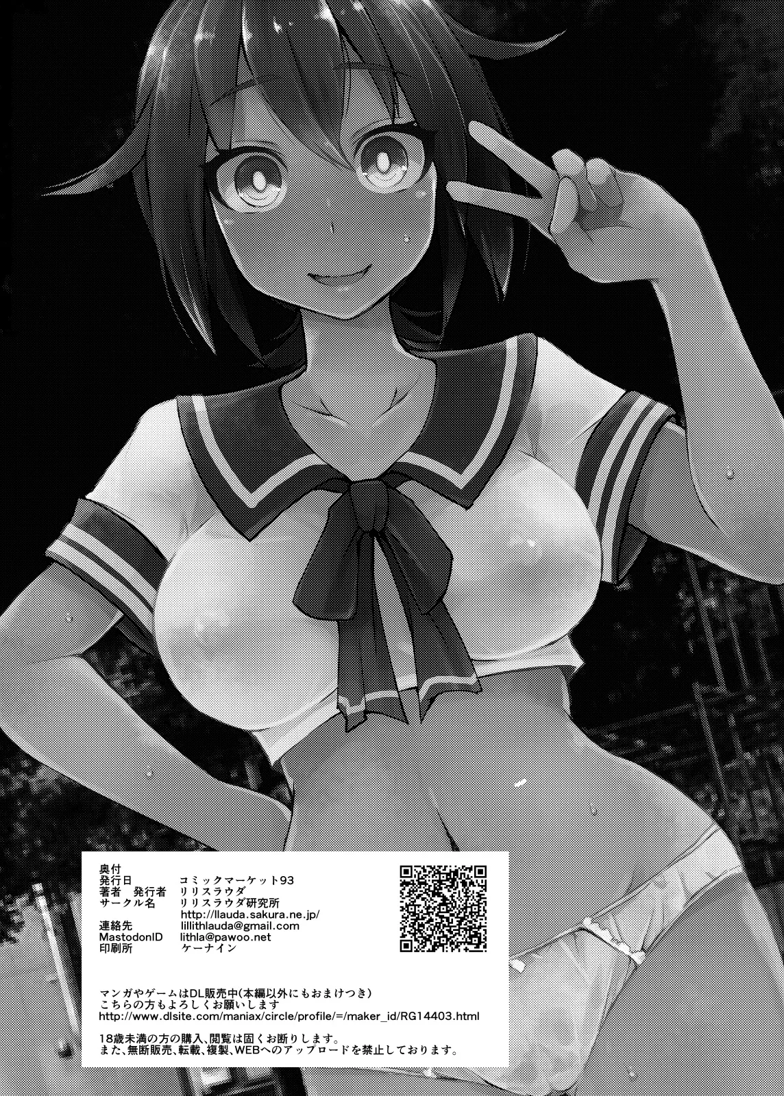 Roshutsu Choukyou Irai 2|露出調教依頼 2 - Page 26