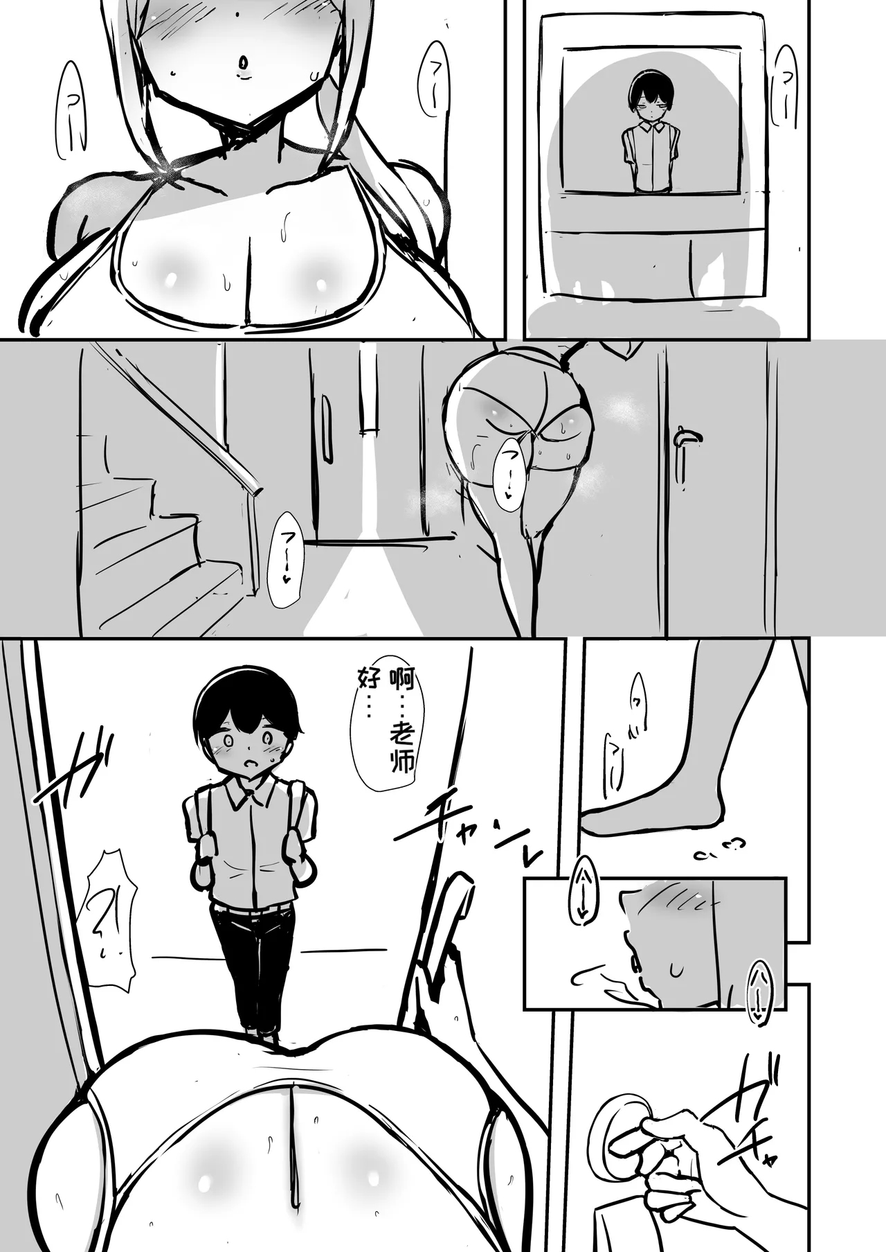 Page 18 of [HANABi] Araara Mama to Seikou 2 Junbigou | 哎呀哎呀和妈妈性交2 準備号 [Chinese] [MTL] [Digital]