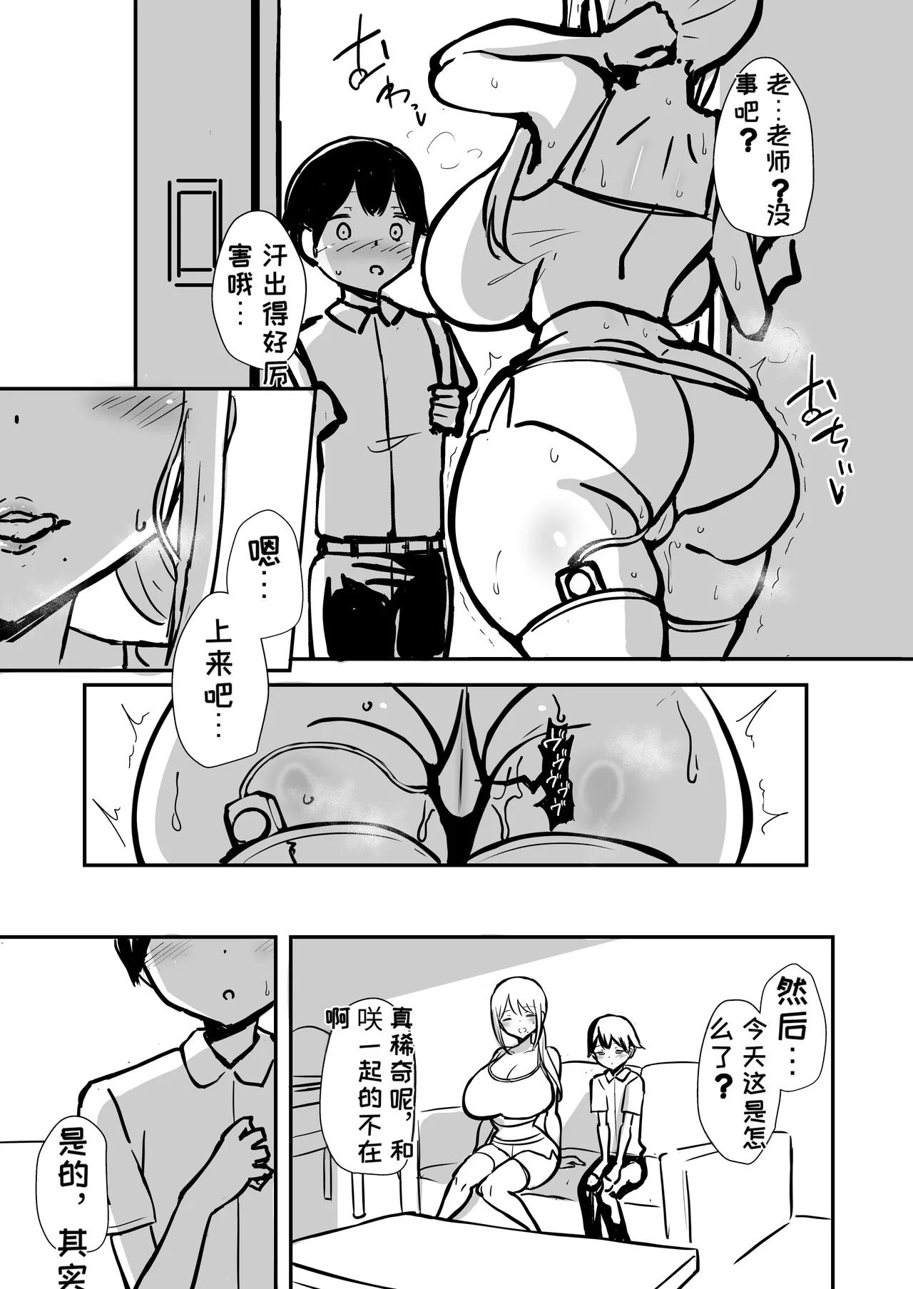 Page 20 of [HANABi] Araara Mama to Seikou 2 Junbigou | 哎呀哎呀和妈妈性交2 準備号 [Chinese] [MTL] [Digital]