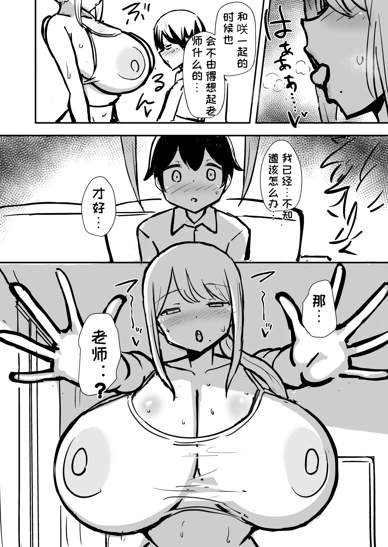 Page 23 of [HANABi] Araara Mama to Seikou 2 Junbigou | 哎呀哎呀和妈妈性交2 準備号 [Chinese] [MTL] [Digital]
