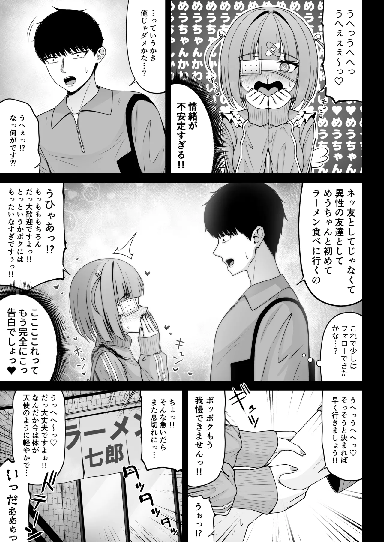 Jiraikei, Ai Mashimashi 3 - Page 31