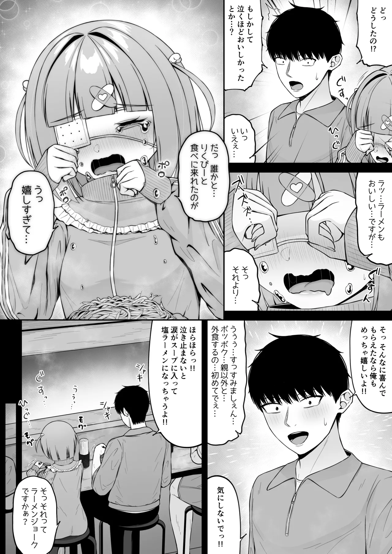 Jiraikei, Ai Mashimashi 3 - Page 34