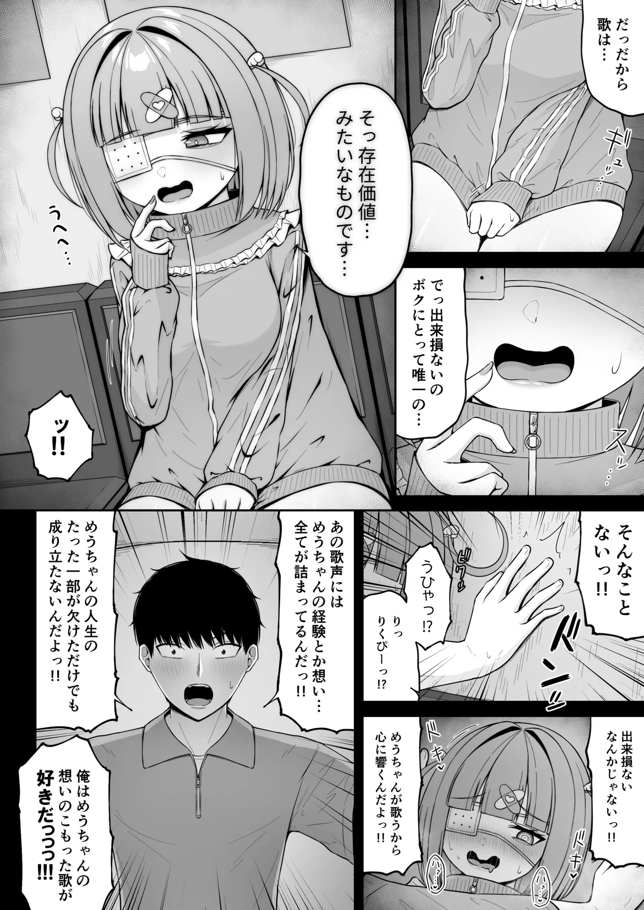 Jiraikei, Ai Mashimashi 3 - Page 42