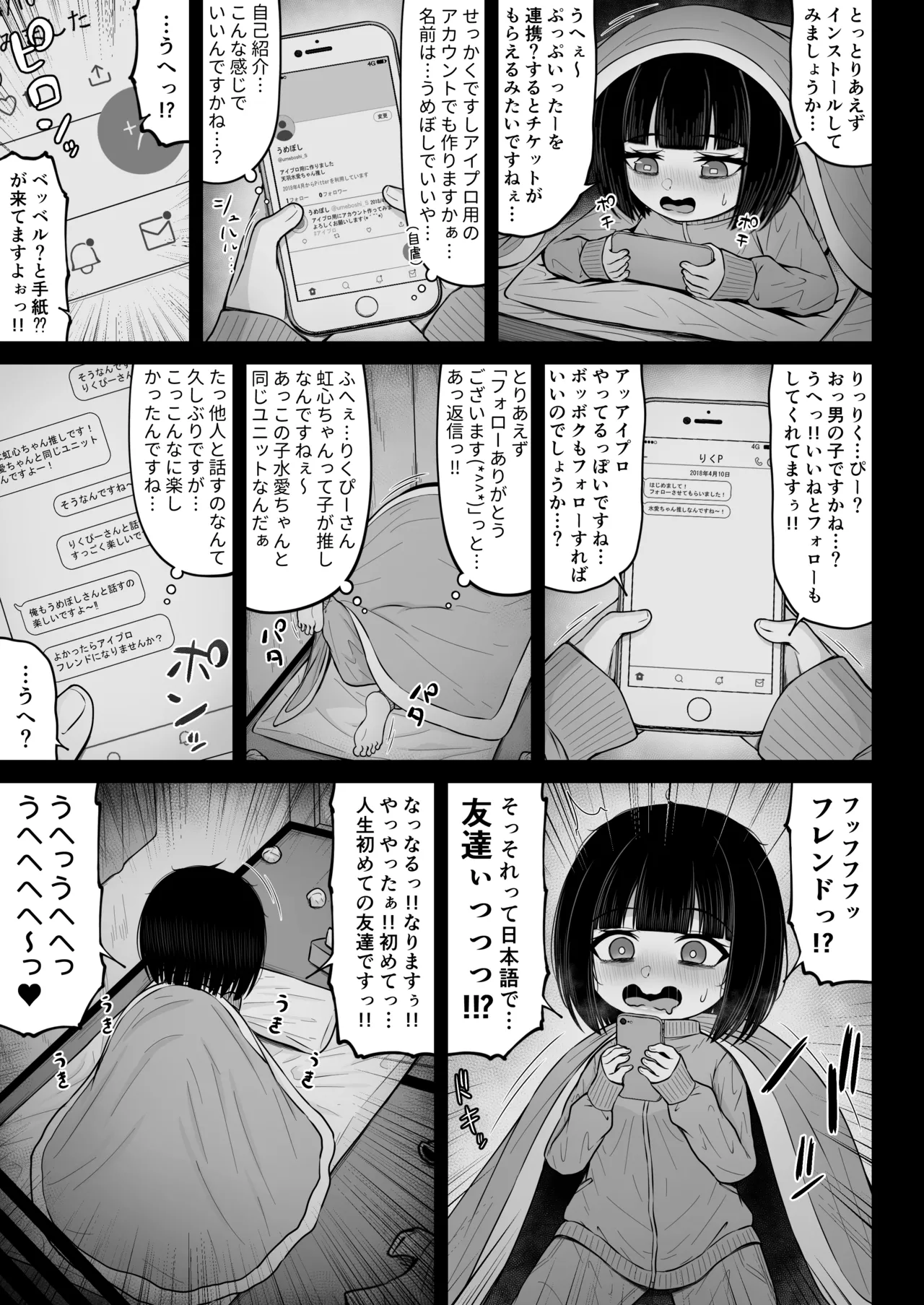 Jiraikei, Ai Mashimashi 3 - Page 81