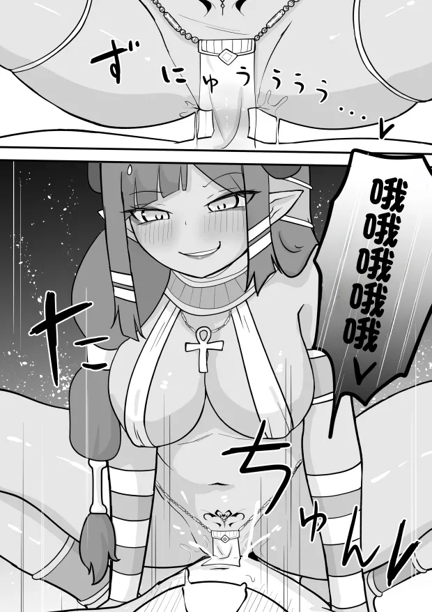 Lamp no Succubus ni Shiborareru | 被神燈裡的魅魔榨乾的故事 - Page 13
