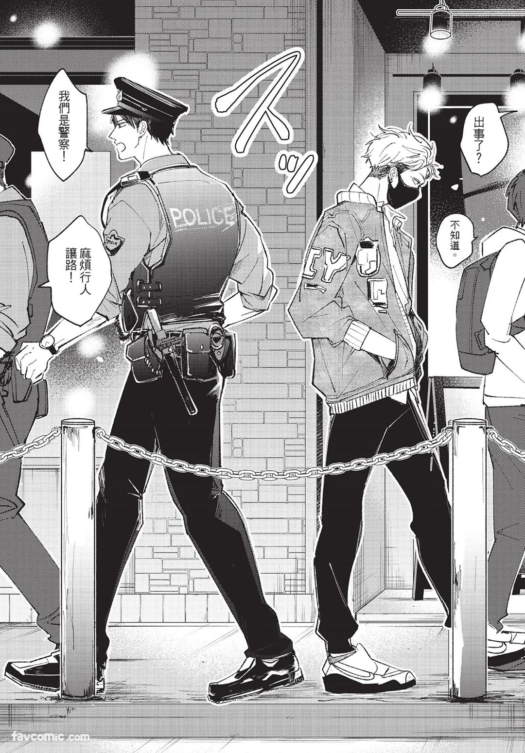 Onenight True Stand ︱-ONE-NIGHT TRUE STAND－一夜真情 - Page 10
