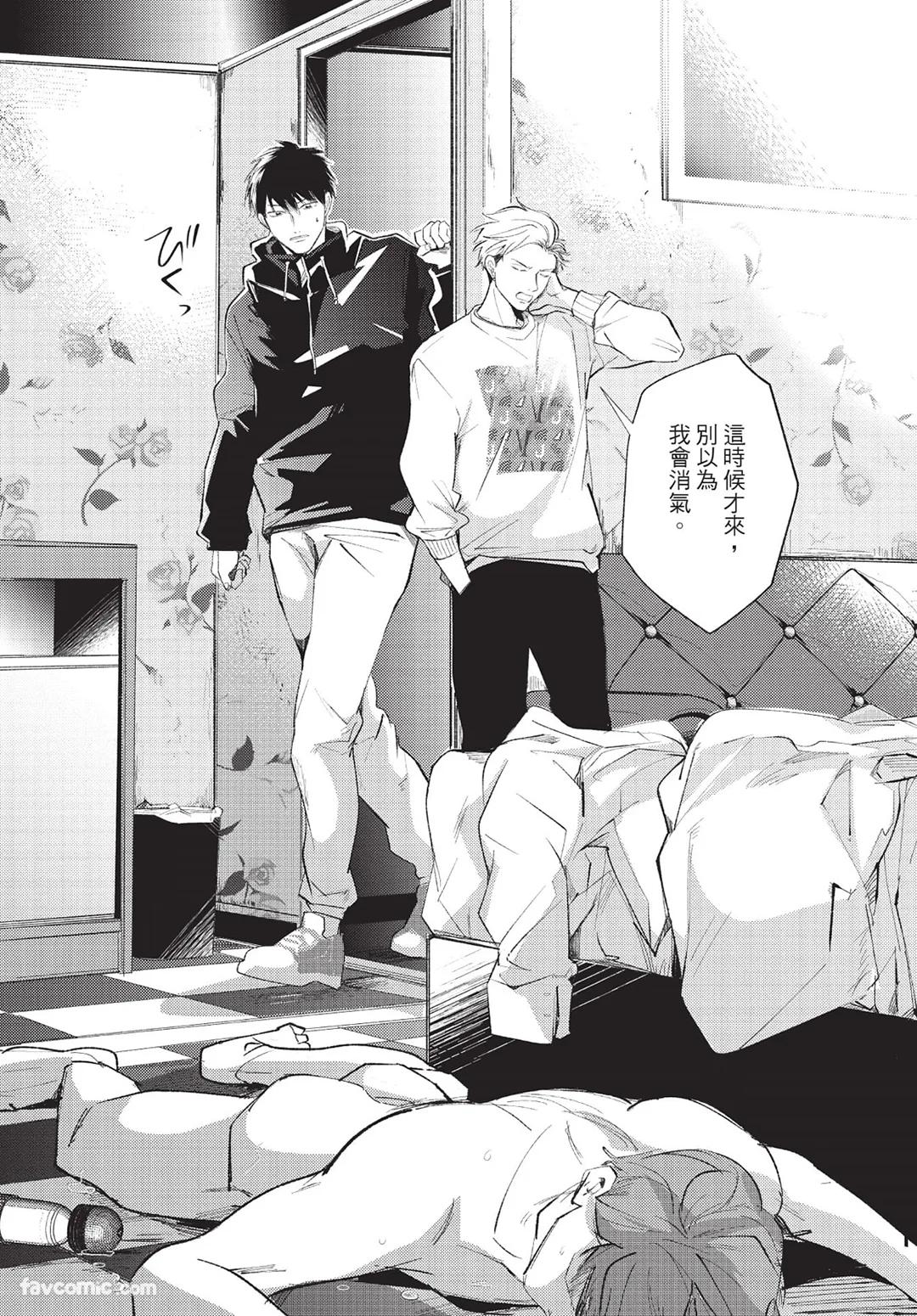 Onenight True Stand ︱-ONE-NIGHT TRUE STAND－一夜真情 - Page 100