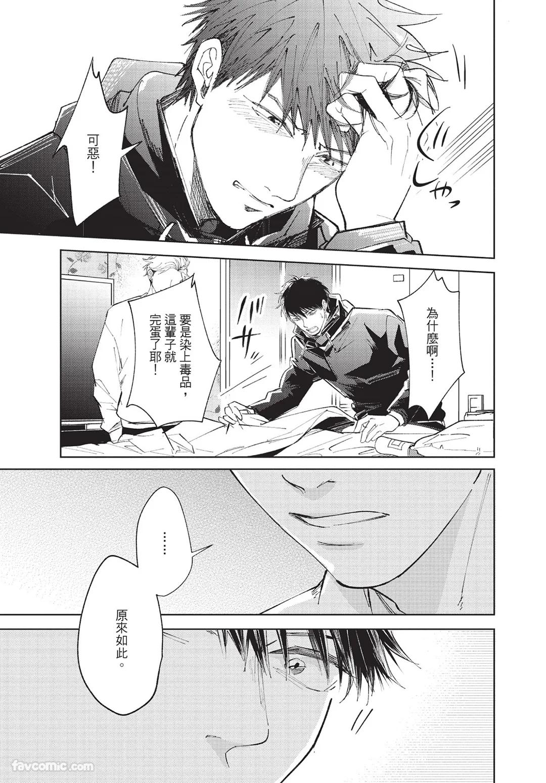 Onenight True Stand ︱-ONE-NIGHT TRUE STAND－一夜真情 - Page 104