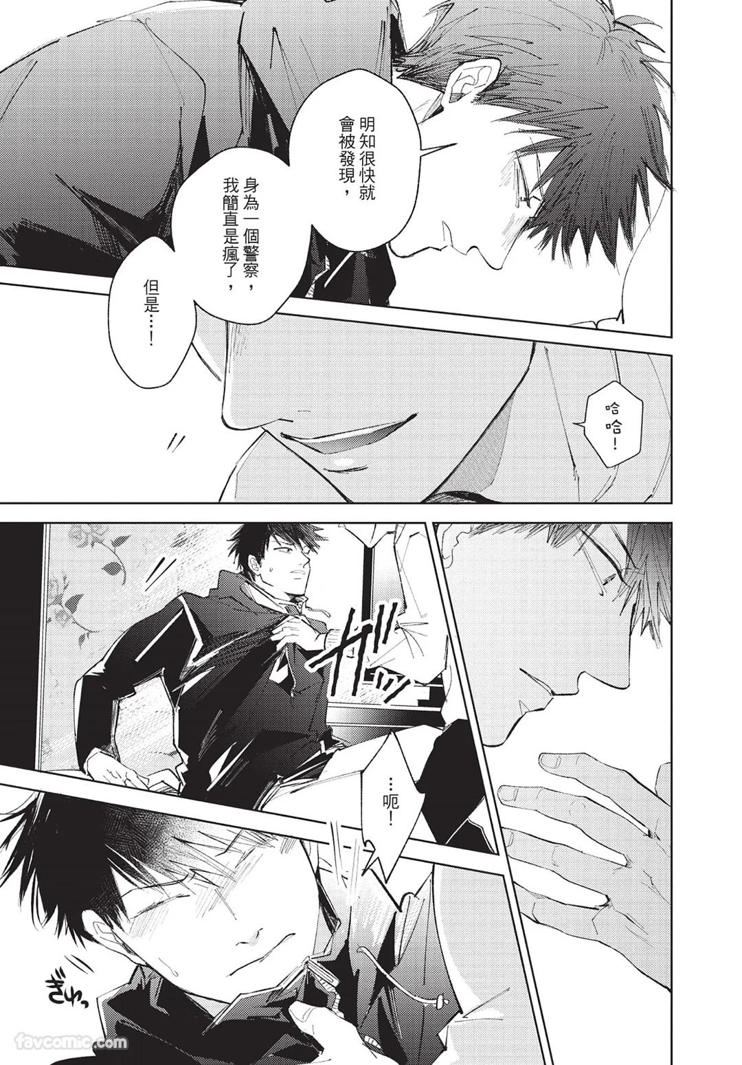 Onenight True Stand ︱-ONE-NIGHT TRUE STAND－一夜真情 - Page 110