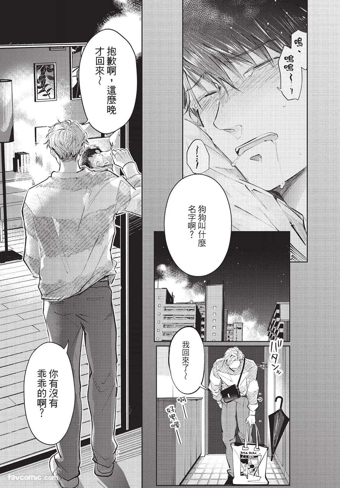 Onenight True Stand ︱-ONE-NIGHT TRUE STAND－一夜真情 - Page 142