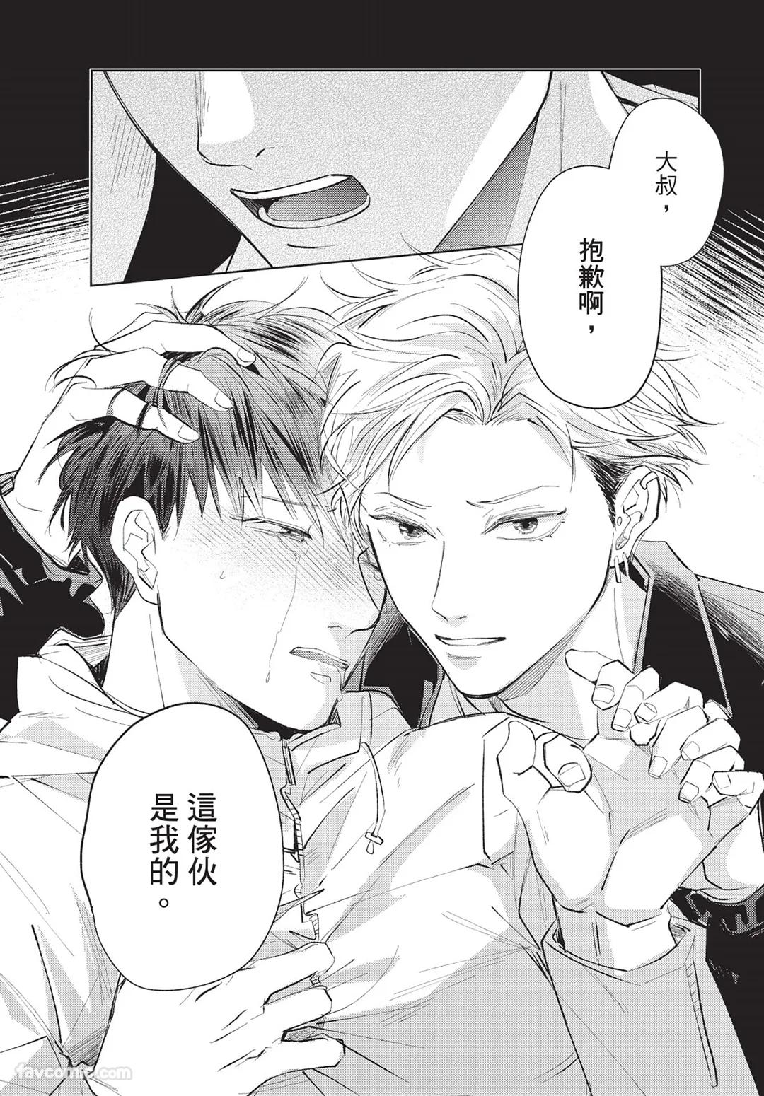 Onenight True Stand ︱-ONE-NIGHT TRUE STAND－一夜真情 - Page 172