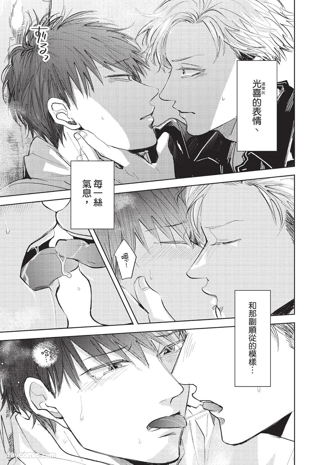 Onenight True Stand ︱-ONE-NIGHT TRUE STAND－一夜真情 - Page 176