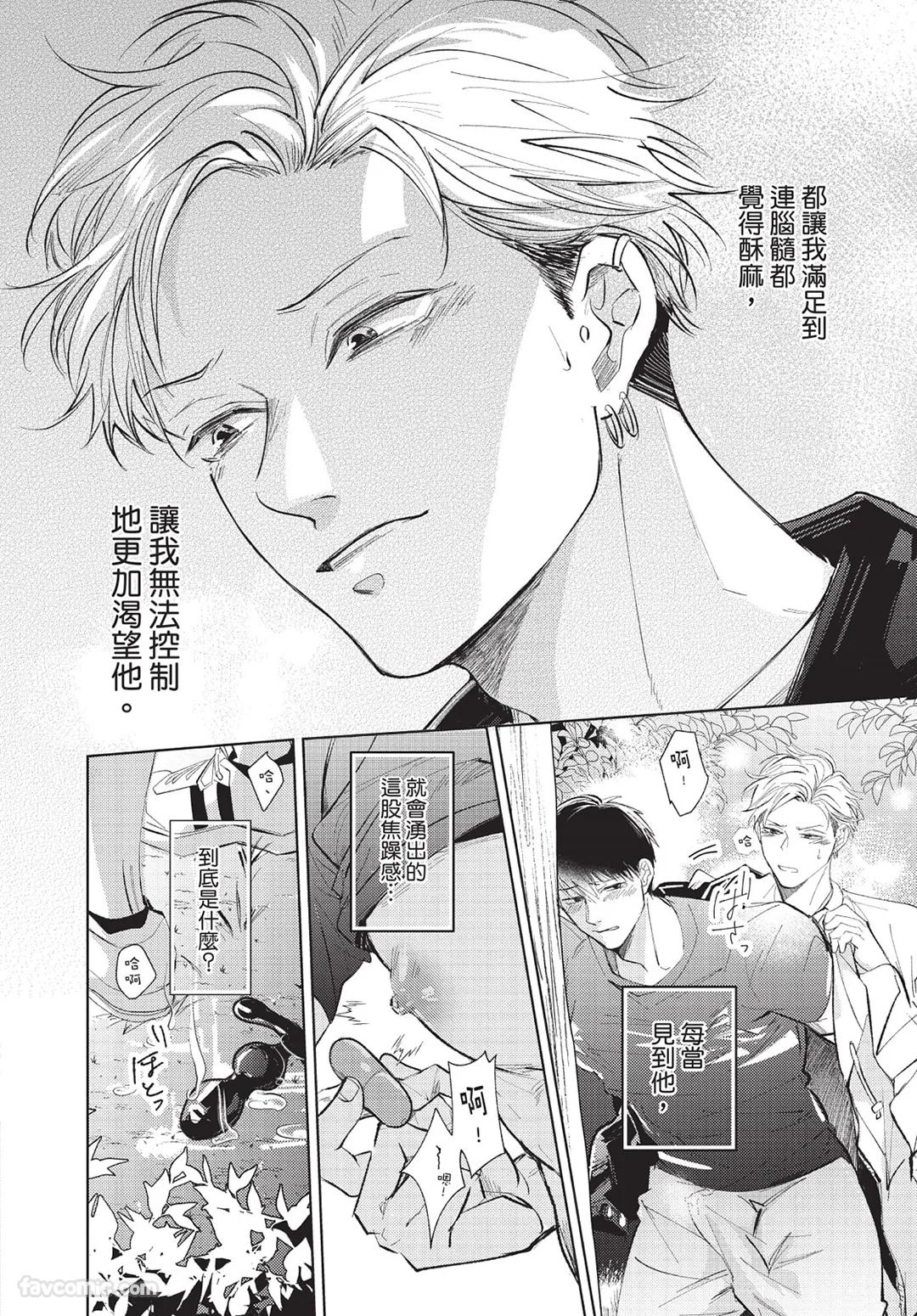 Onenight True Stand ︱-ONE-NIGHT TRUE STAND－一夜真情 - Page 177