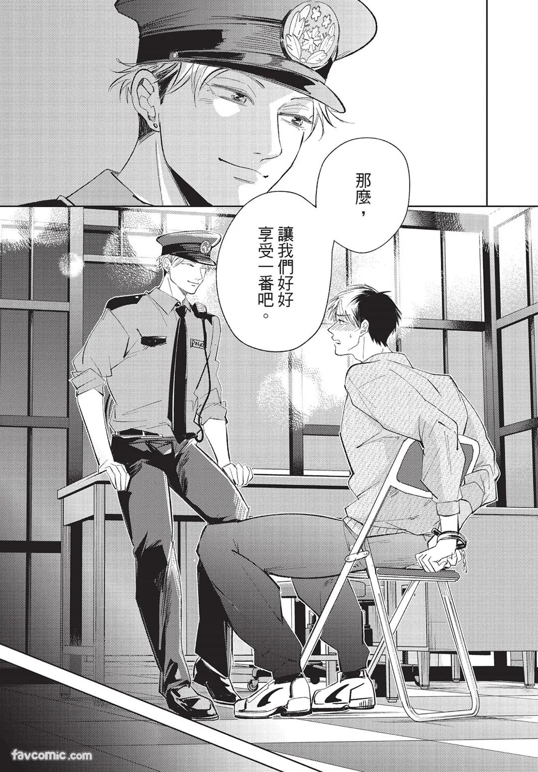Onenight True Stand ︱-ONE-NIGHT TRUE STAND－一夜真情 - Page 204